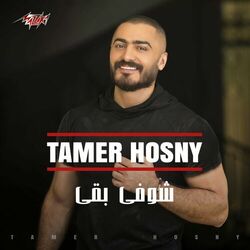 Shofy Ba2a