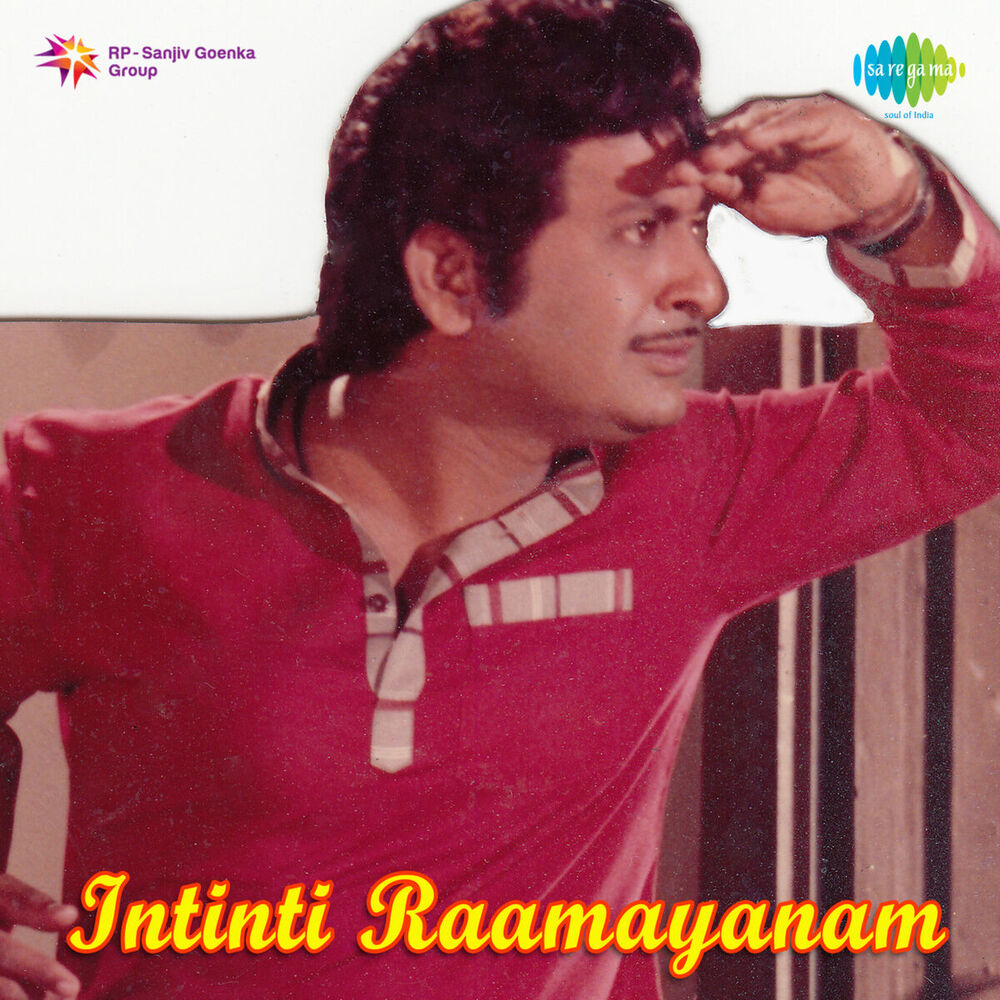 Picture of Intinti Raamayanam (Original Motion Picture Soundtrack)