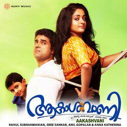 Cover of Aakashvani