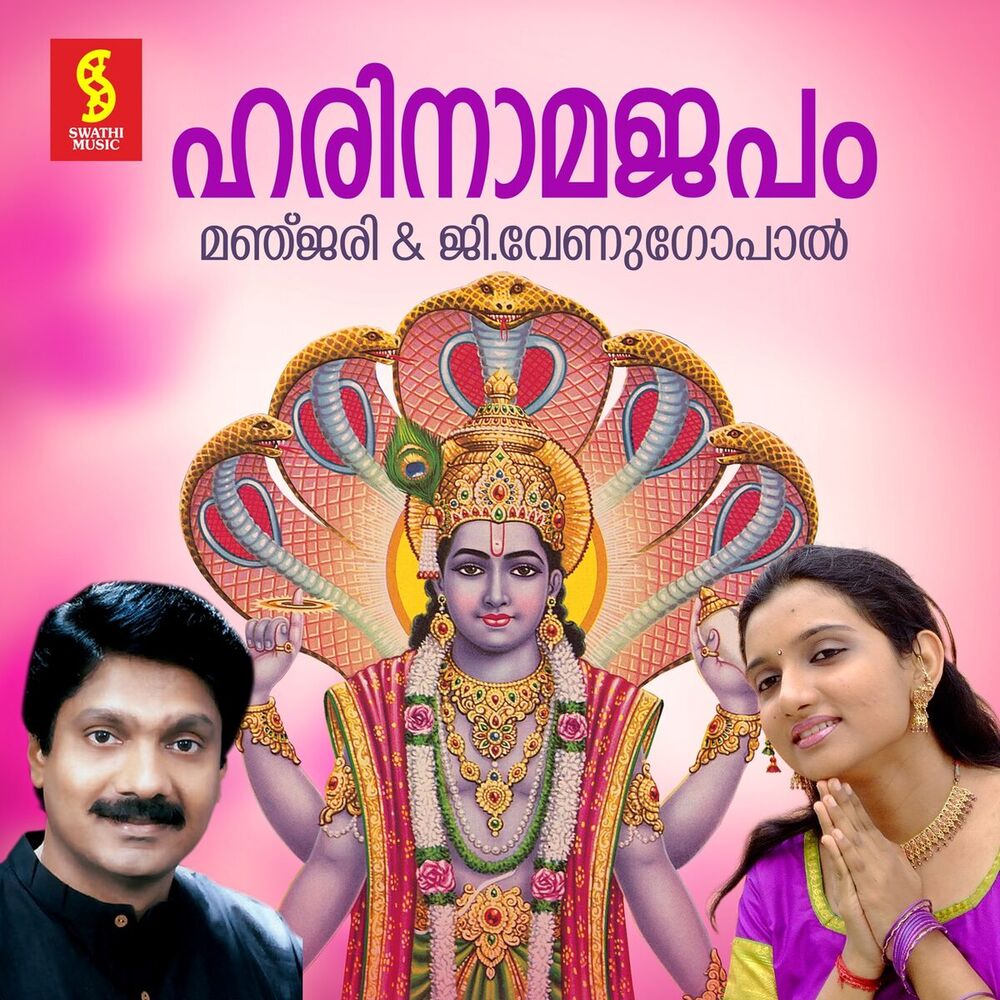 Picture of Harinamajapam