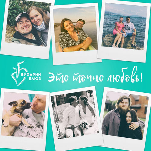 это точно любовь
