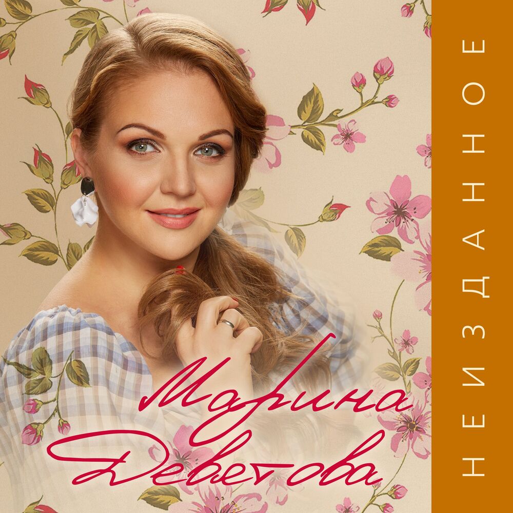 Picture of Неизданное