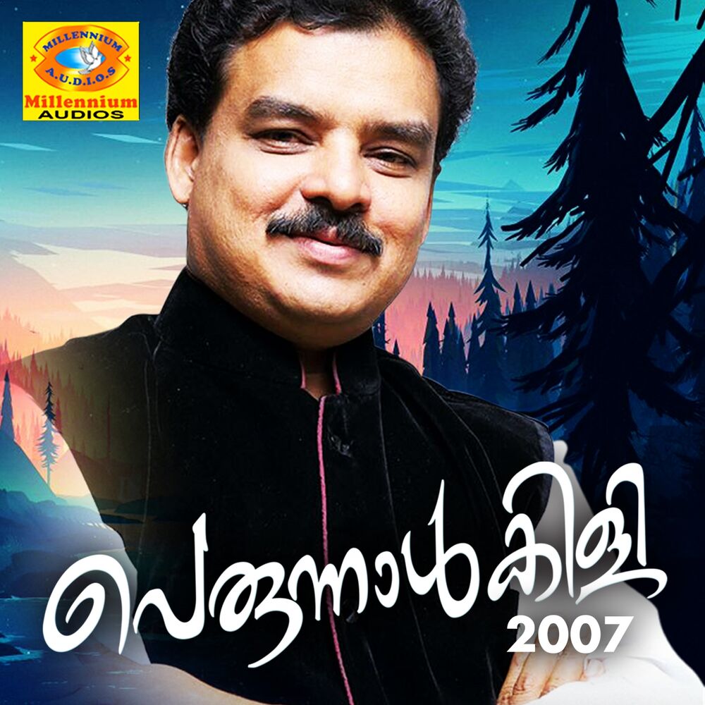 Picture of Perunnalkili 2007