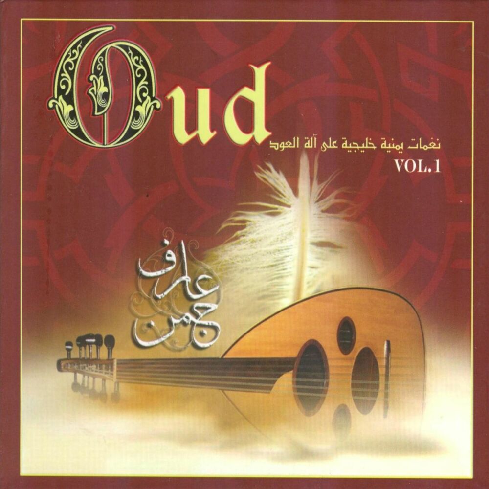 Picture of Oud (Vol. 1)
