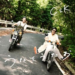 Cover of Utawo Utao