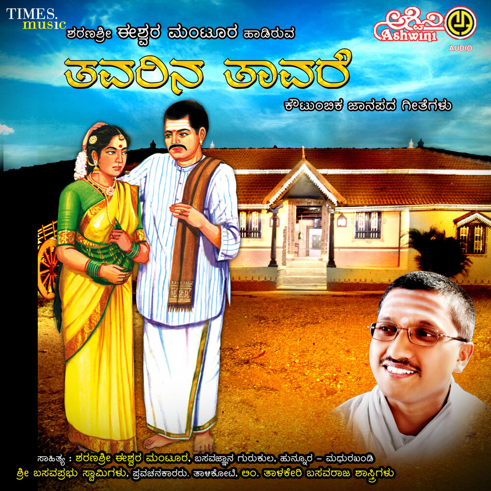 Picture of Thavarina Thavare