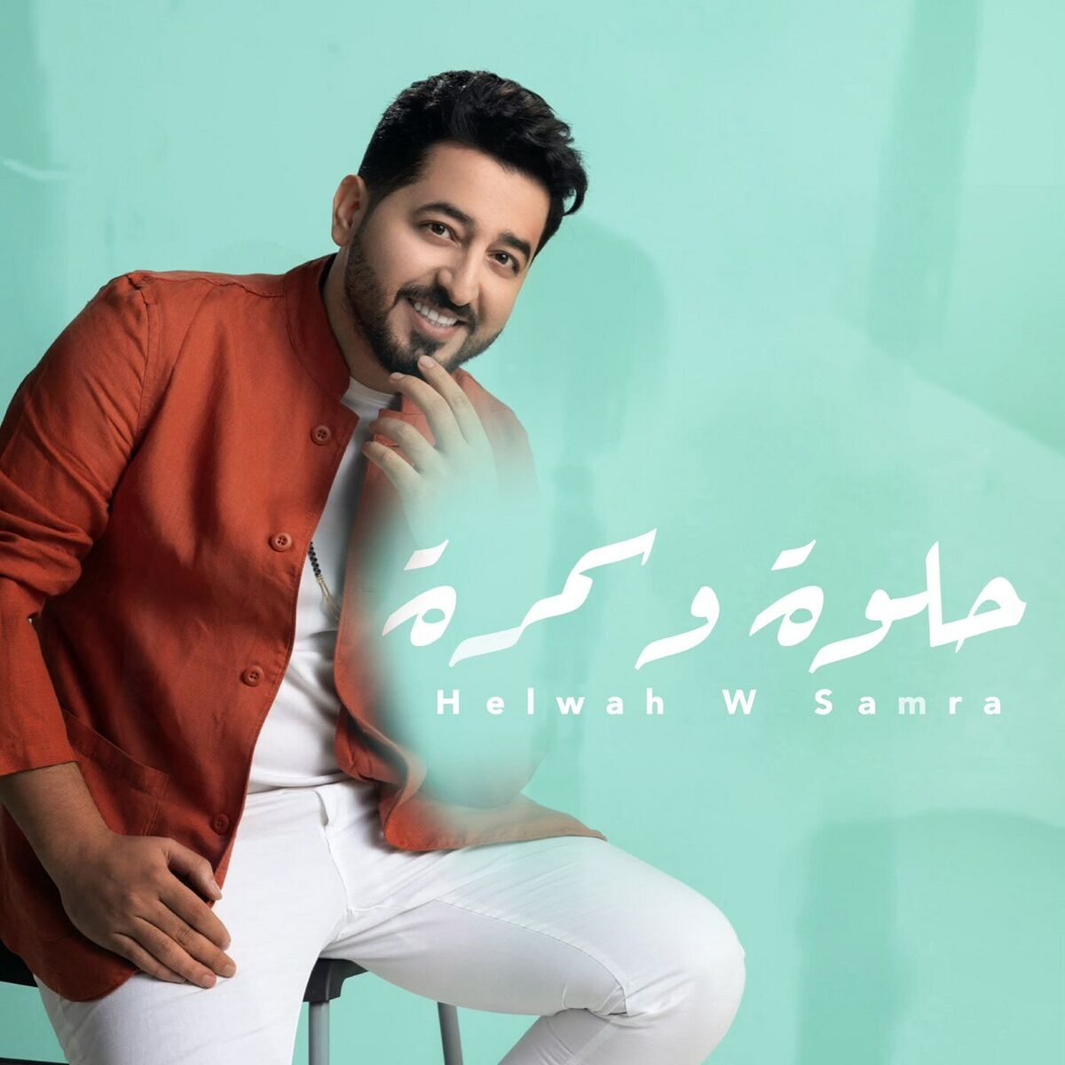 Album cover of Helwah W Samra