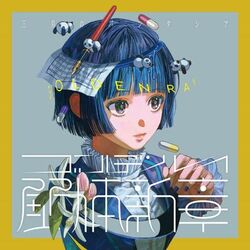 Cover of Golden Ray -Kaitai Shinsyou-