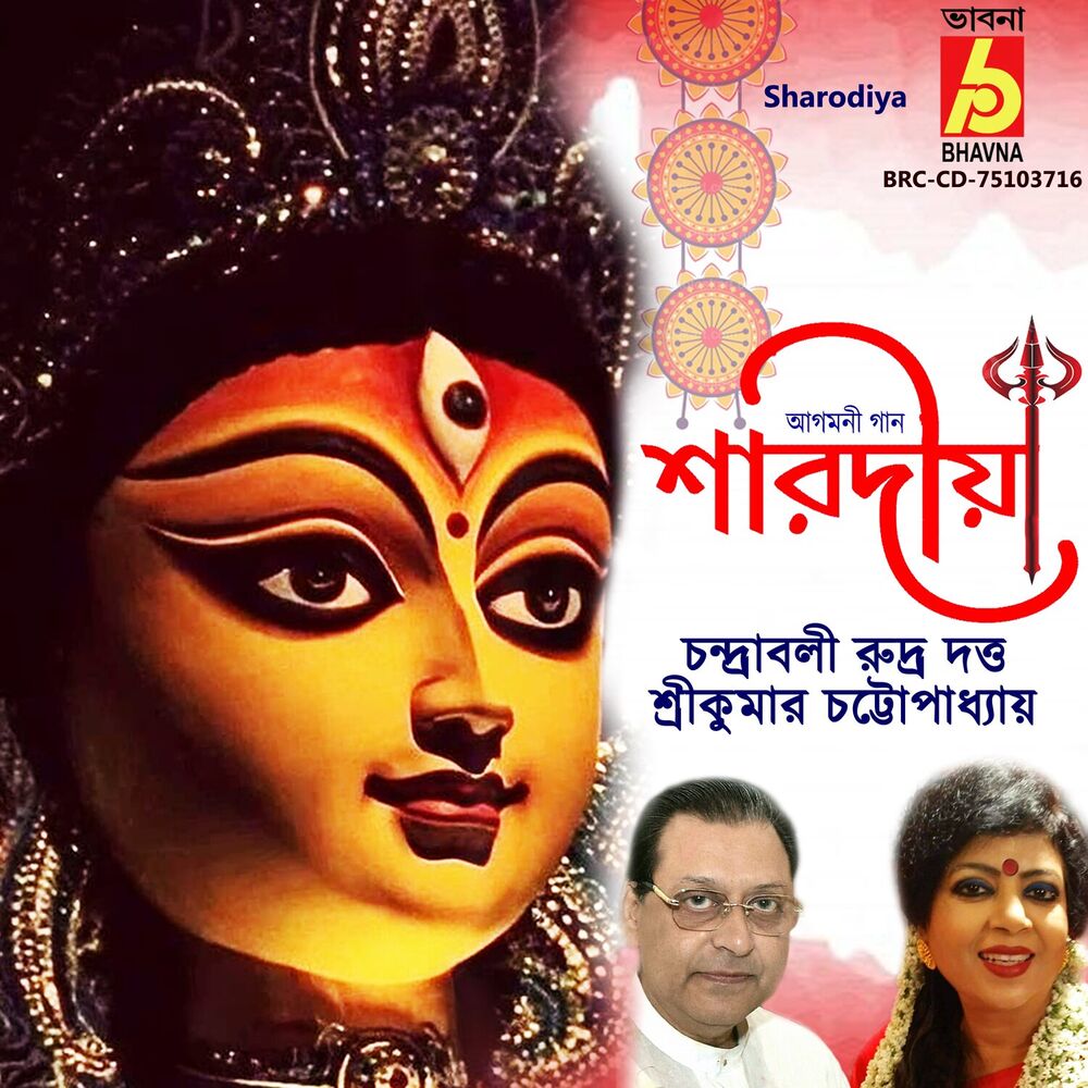 Picture of Sharodiya