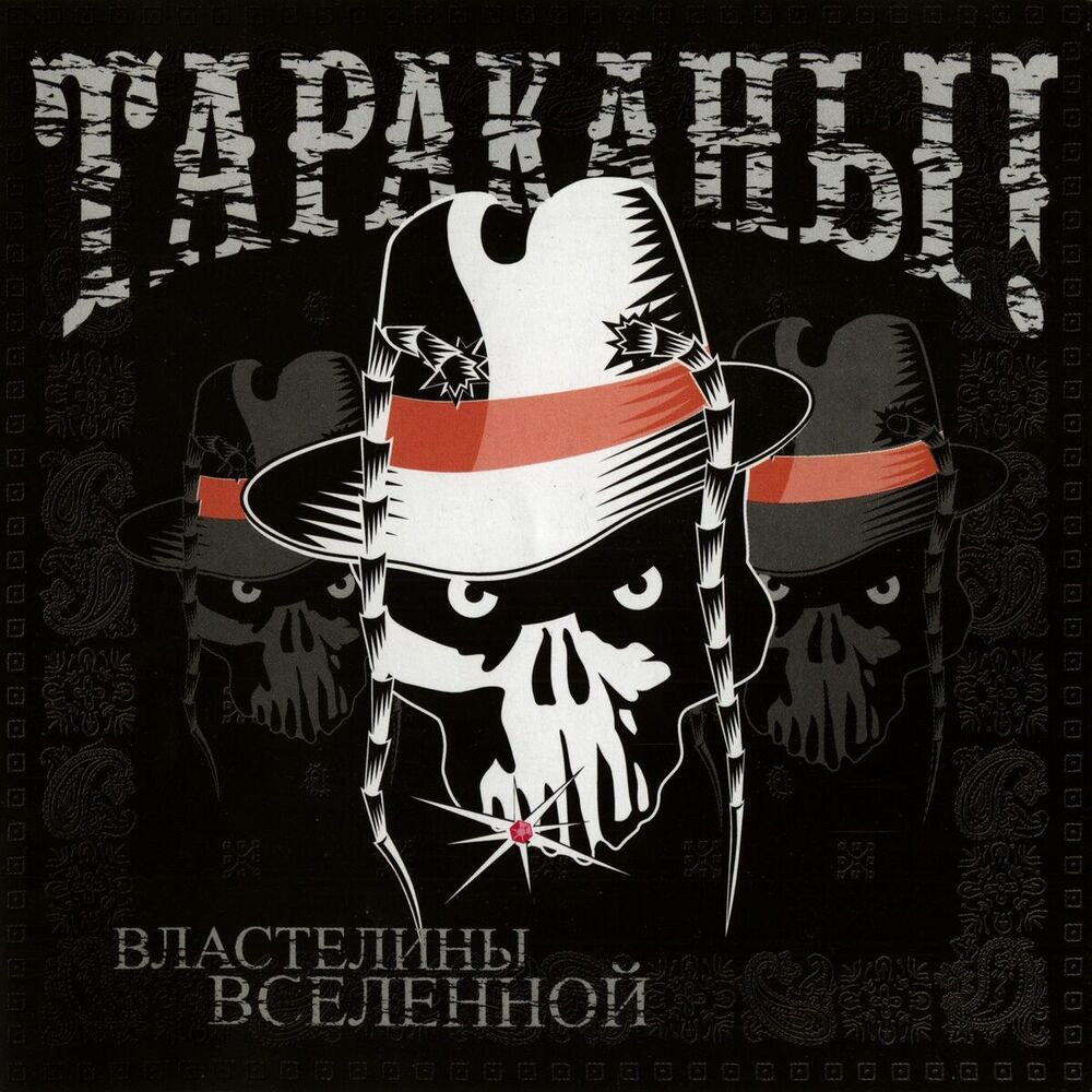 Picture of Властелины вселенной