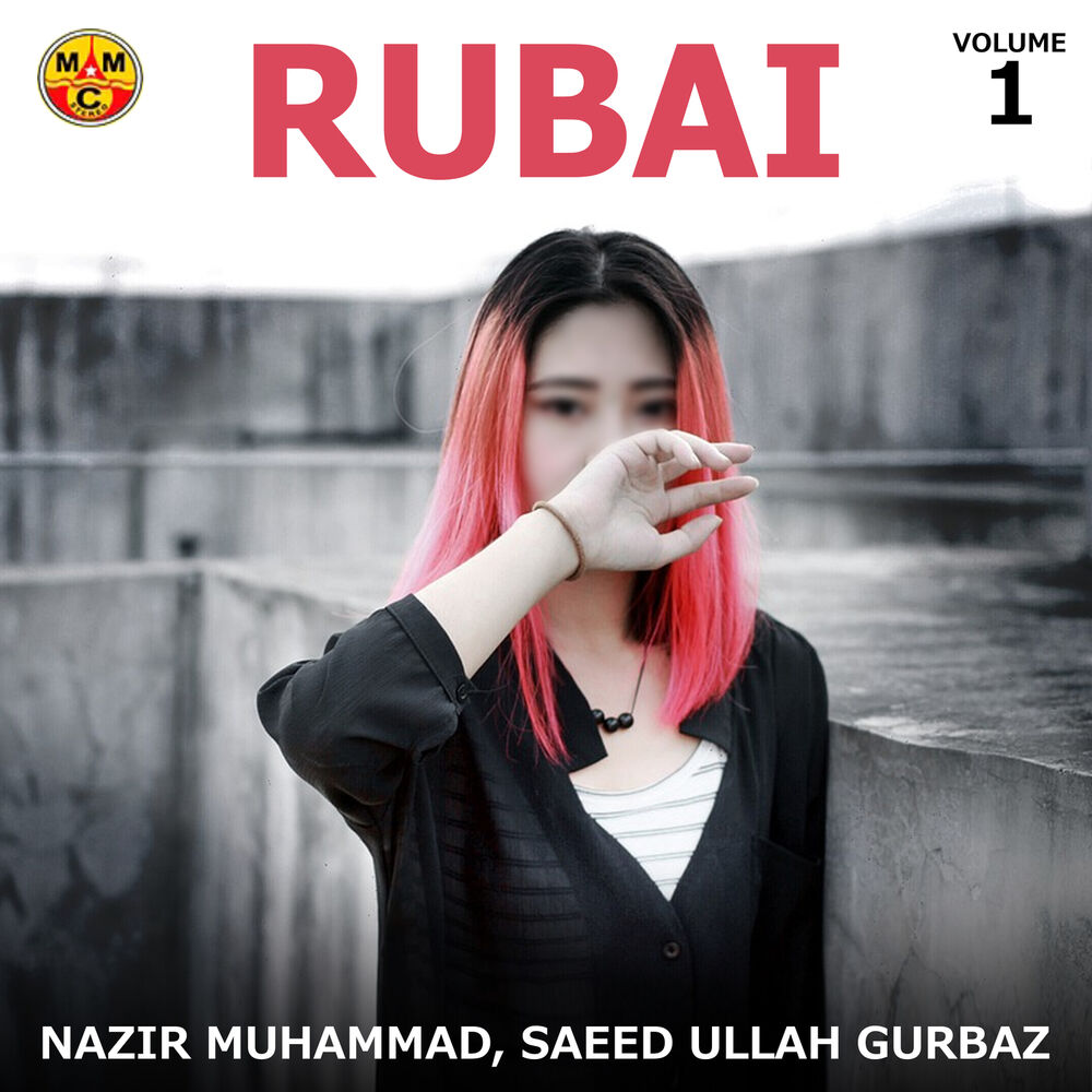 Picture of Rubai, Vol. 1