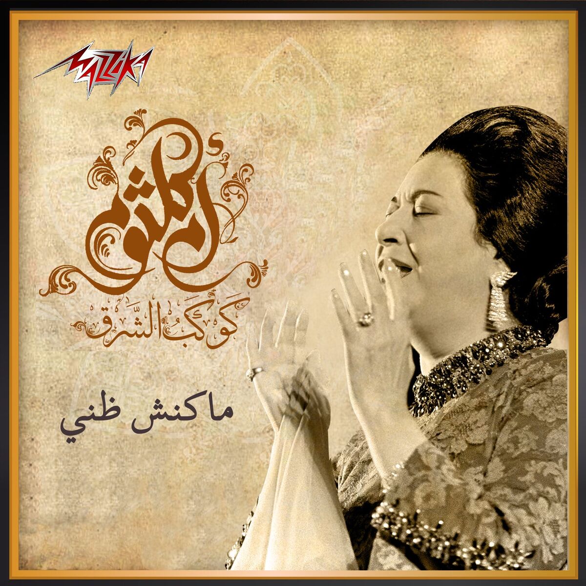 Album cover of Makanshy Zunny