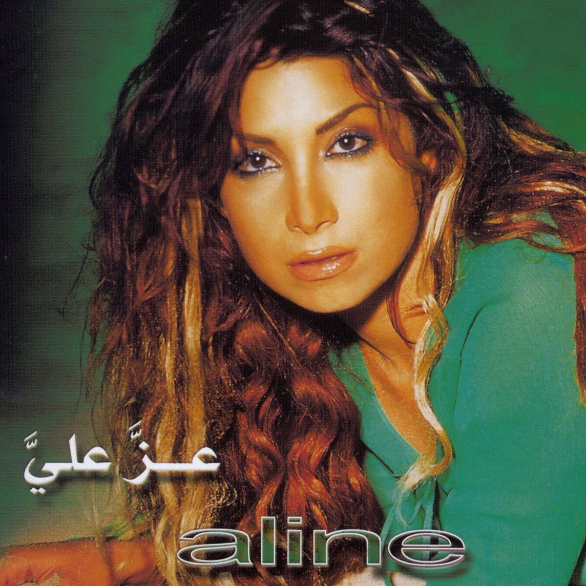 Album cover of Mish Ma'oul