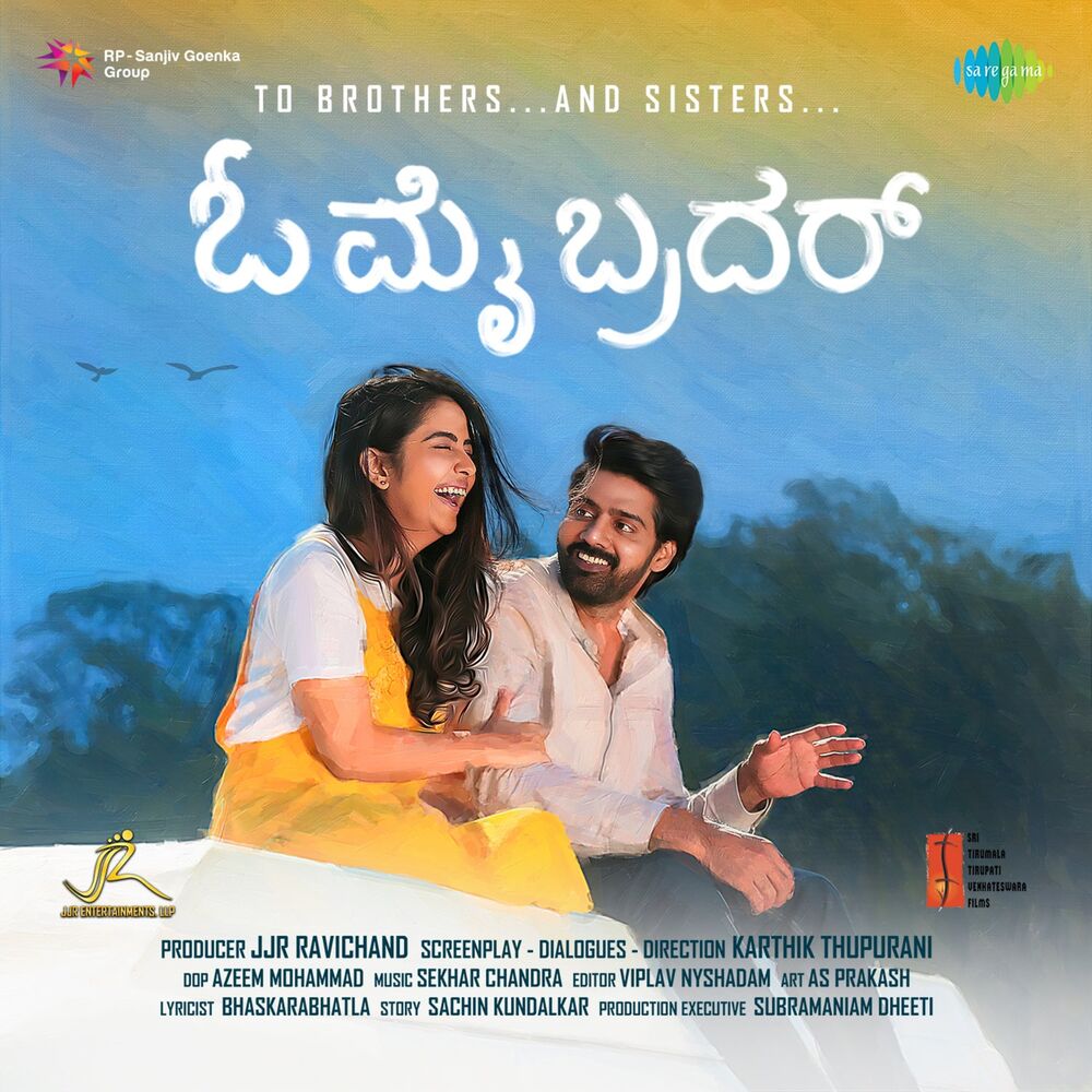 Picture of Oh My Brother (Original Motion Picture Soundtrack)