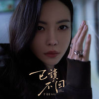 Kelly Yu - Left on read | Deezer