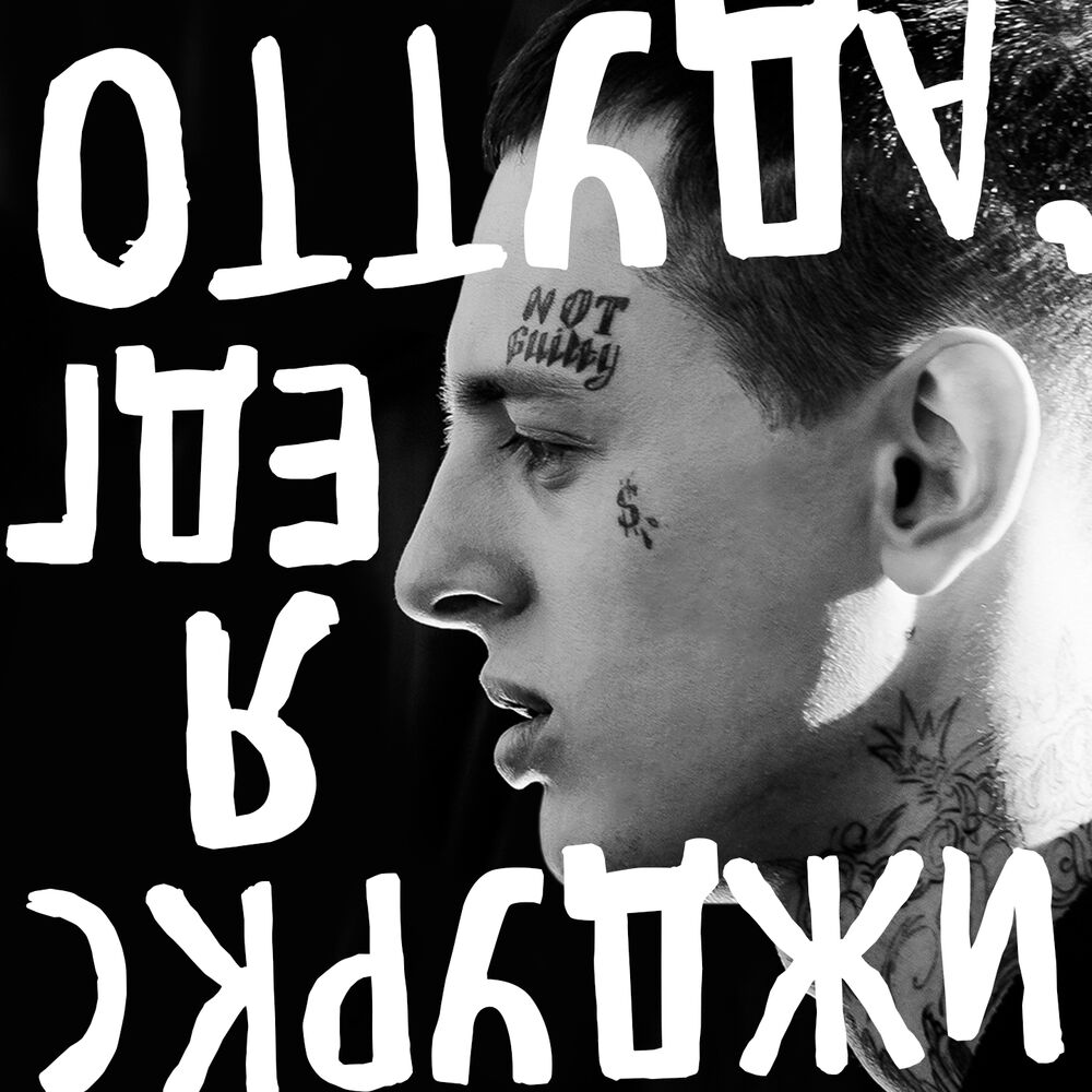 Picture of Оттуда, где я