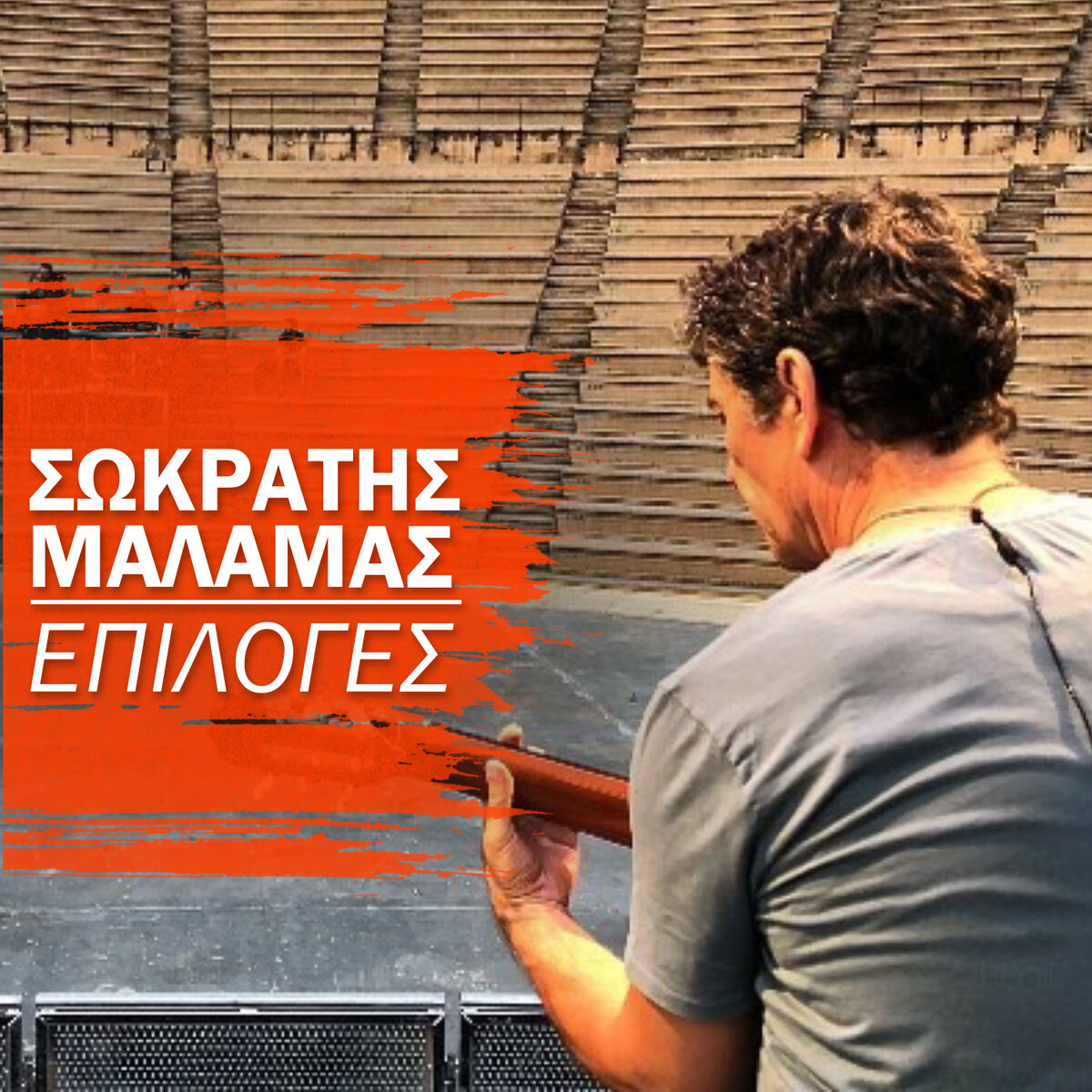 Album cover of Epiloges