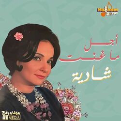 Cover of أجمل ما غنت شادية