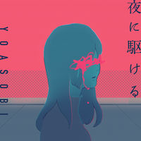 邦楽 Davinci 1st.demo CD yoasobi ayase Davinci 1st.demo CD yoasobi ayase CD
