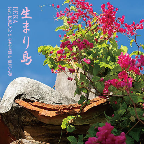 umarizima (feat. matubaratadatuki, yiozakoukenn & toubaruramu)