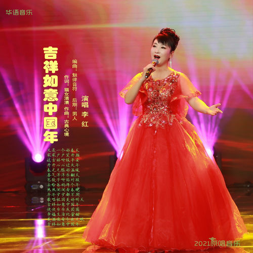 吉祥如意中国年(牛年吉祥)