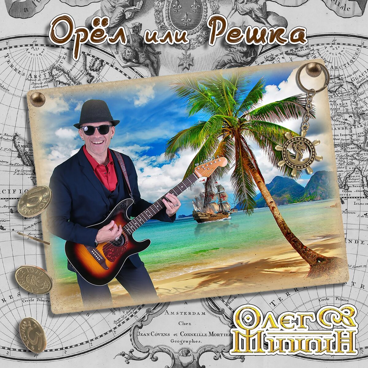 Album cover of Орёл или решка
