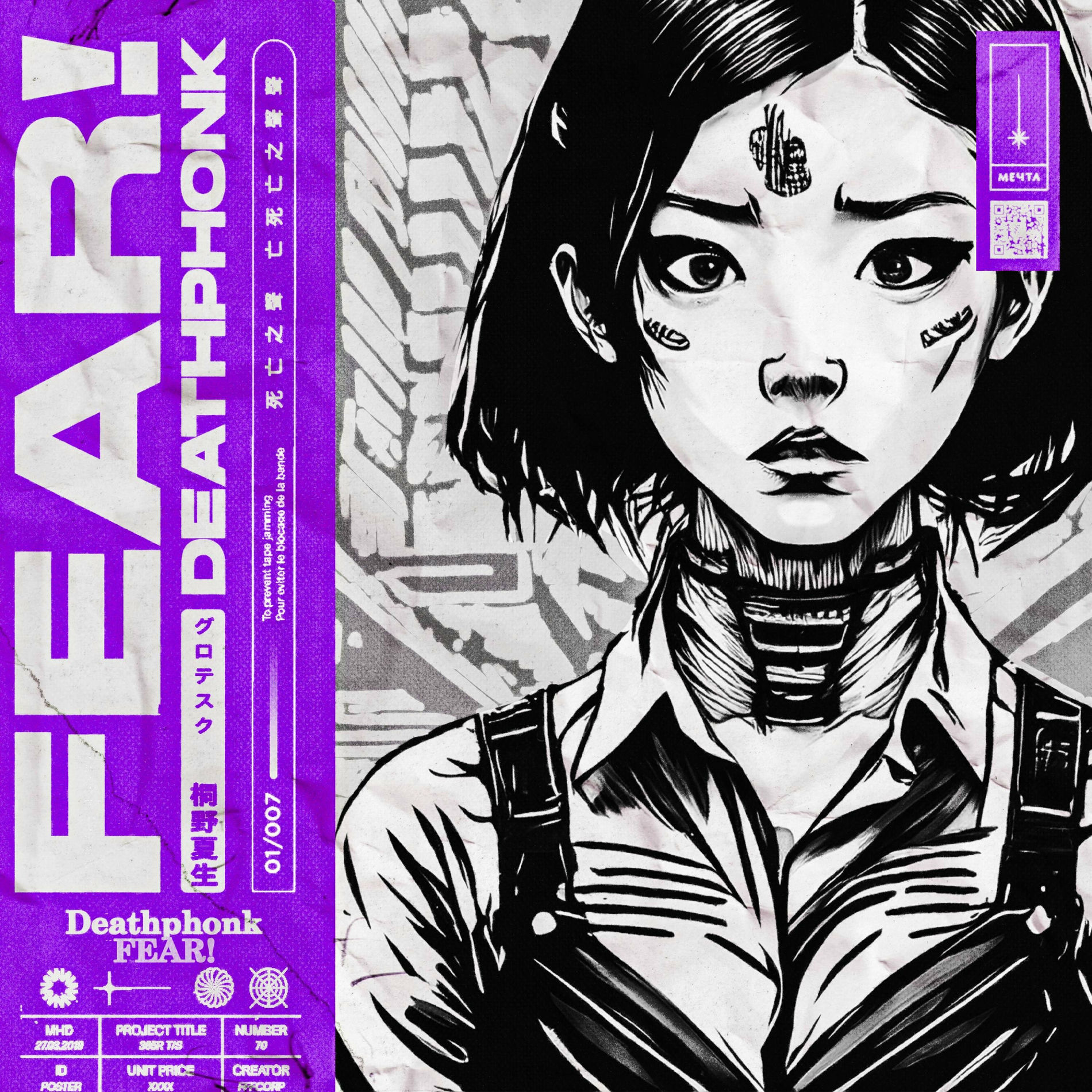 Album cover of FEAR!