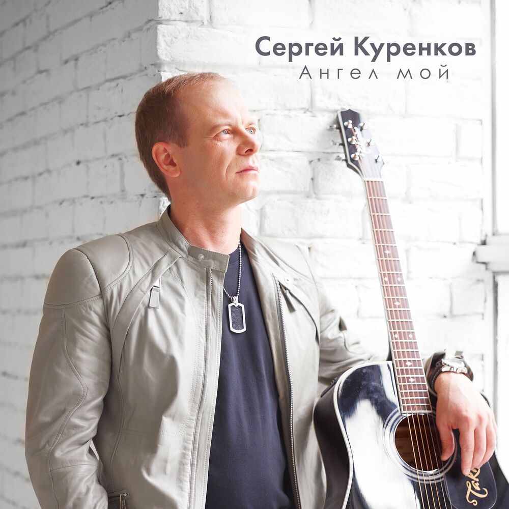 Picture of Ангел мой