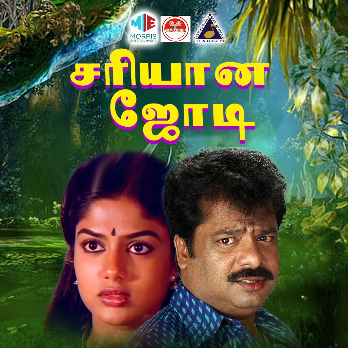 Album cover of Sariyana Jodi (Original Motion Picture Soundtrack)