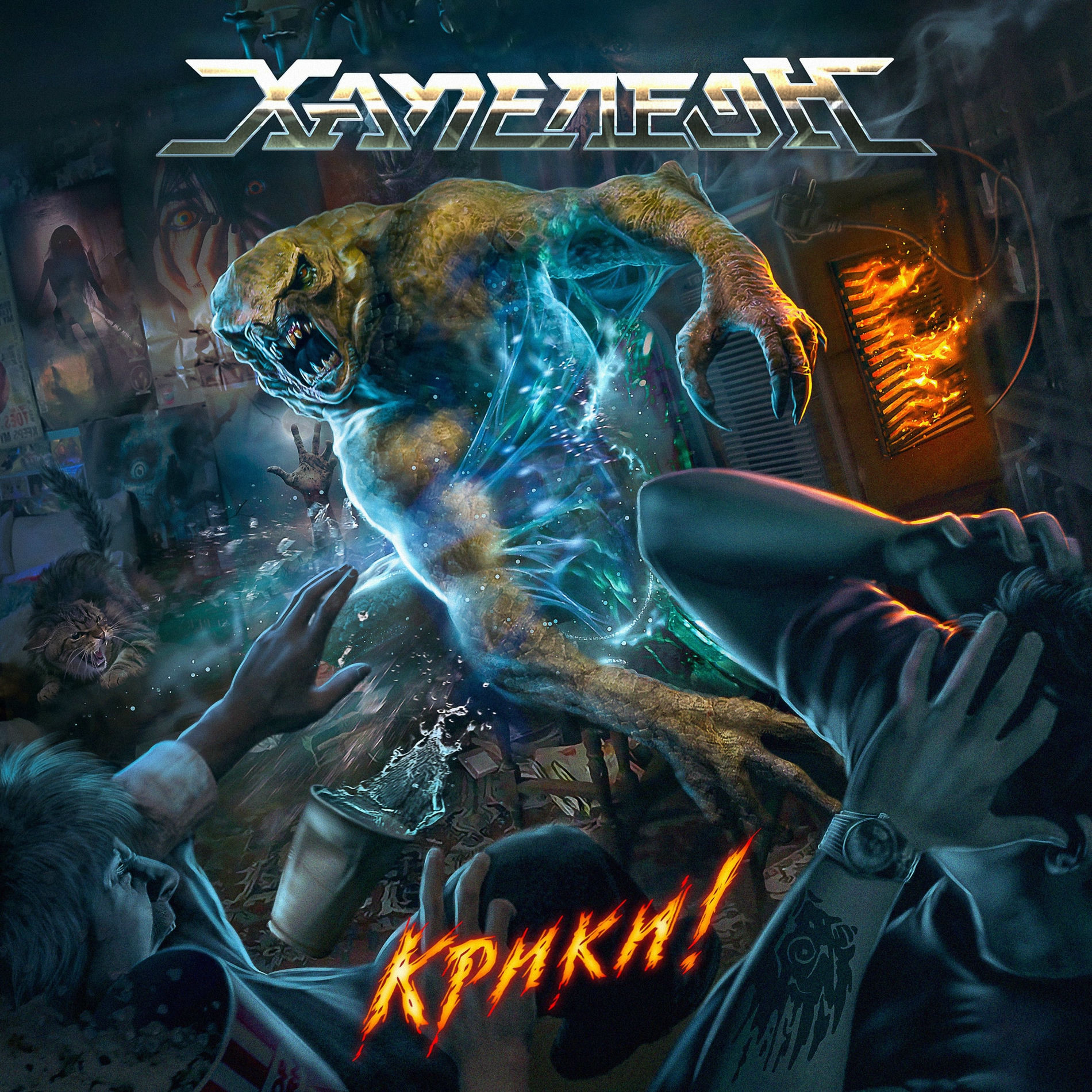 Album cover of Утро мёртвых