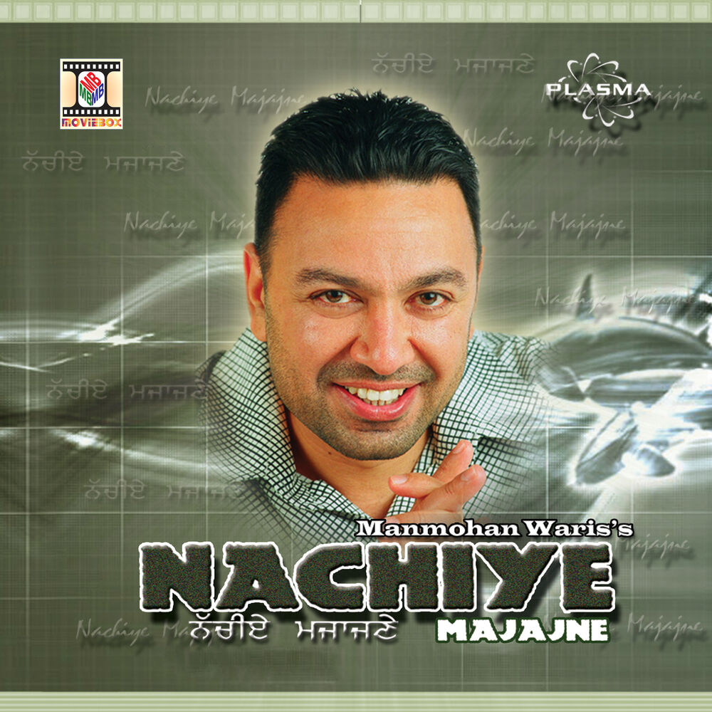 Picture of Nachiye Majajne