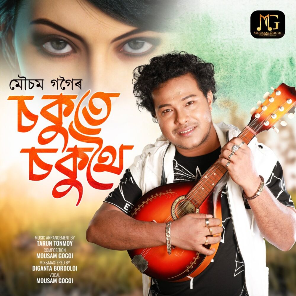 Picture of Sokute Soku Thoi - Single