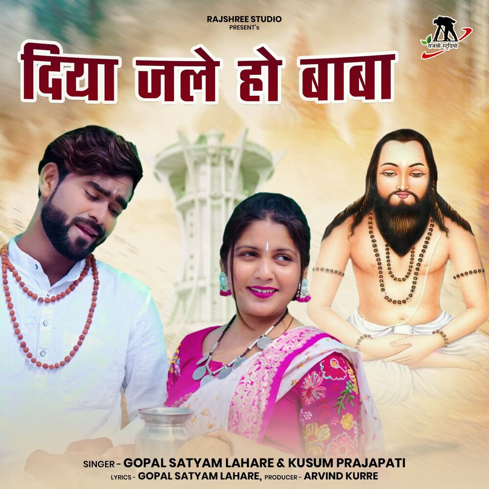Picture of Diya Jale Ho Baba