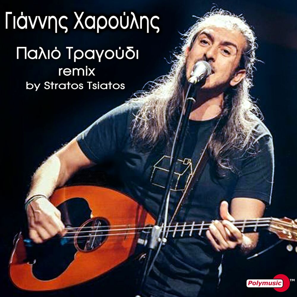 Picture of Palio Tragoudi (Stratos Tsiatos Remix)