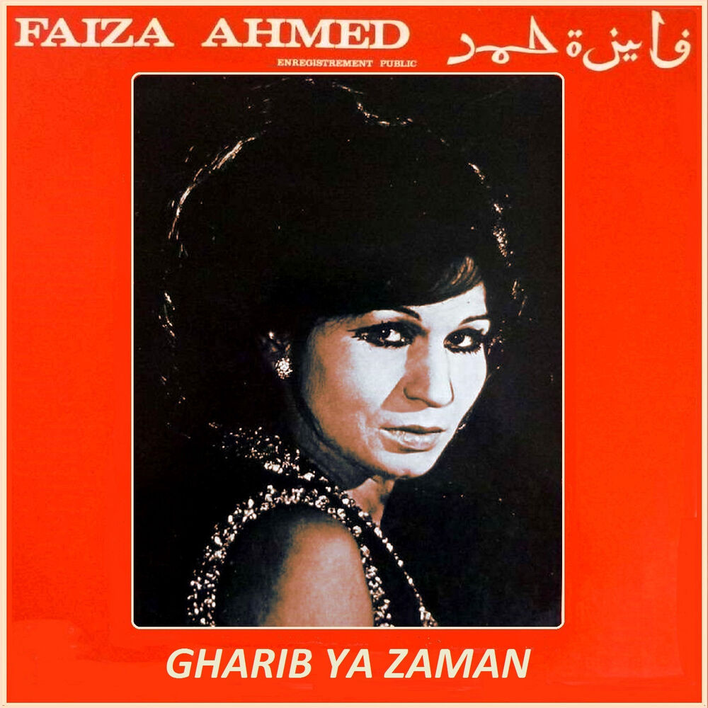 Picture of Gharib ya zaman (Live)