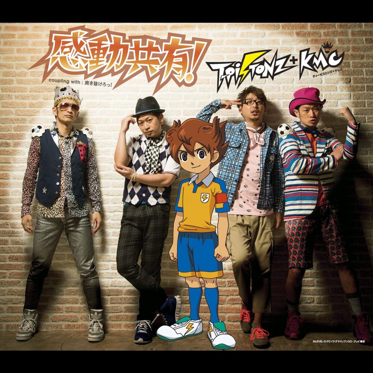 Album cover of KANDOU KYOUYUU!