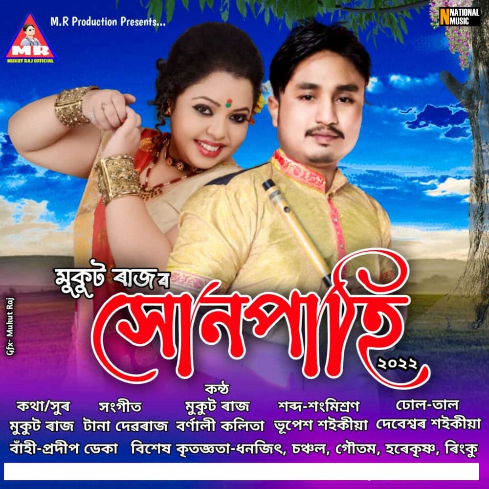 Picture of Xunpahi - Single
