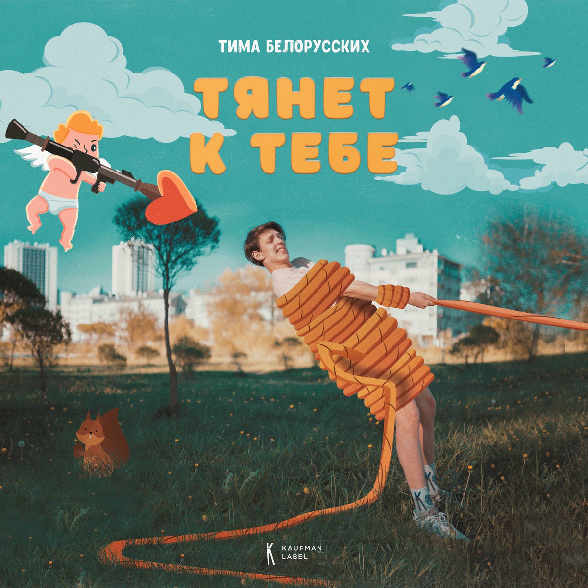 Album cover of Тянет к тебе