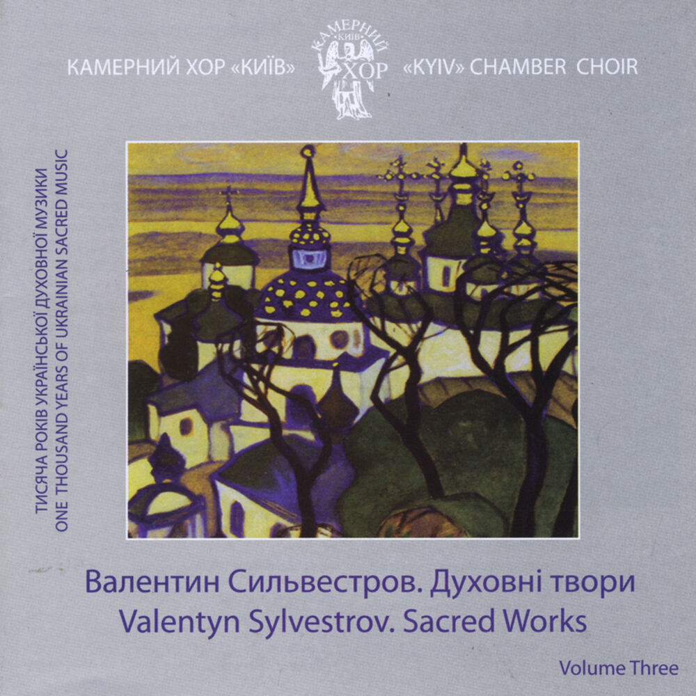 Picture of One Thousand Years of Ukrainian Sacred Music, Vol. 3. Valentyn Sylvestrov: Sacred Works