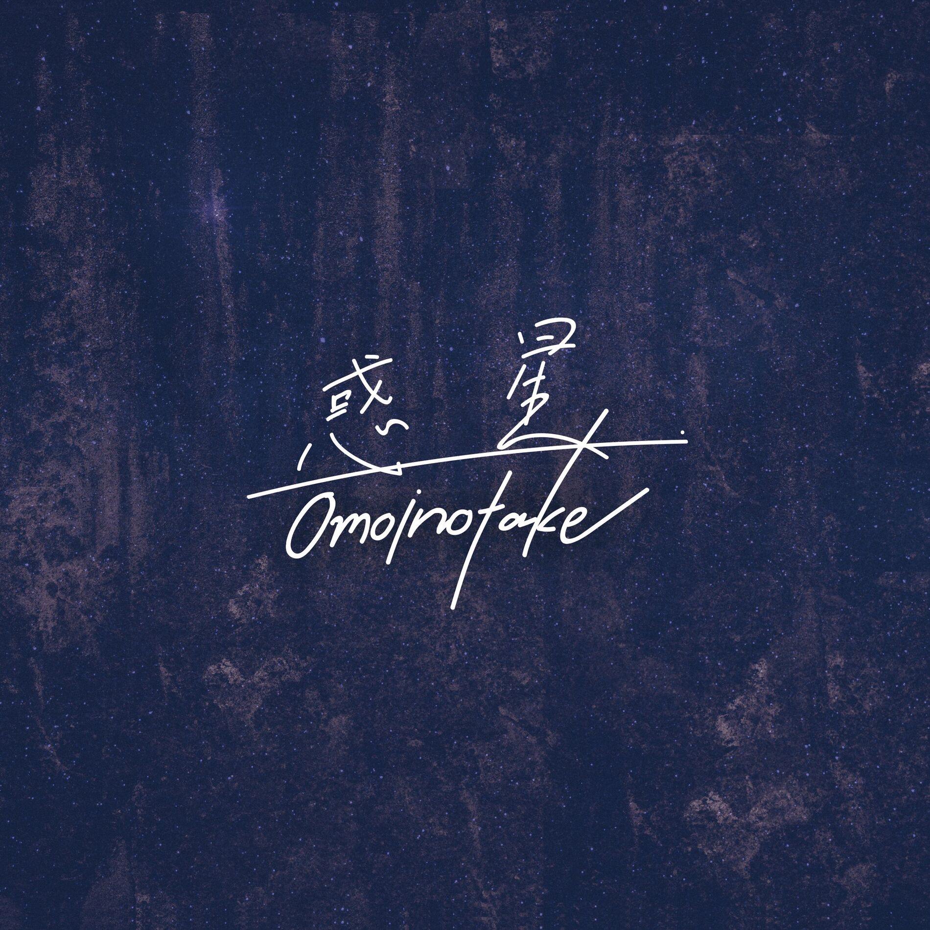Album cover of Wakusei