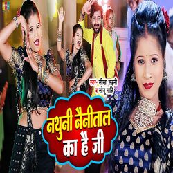 Cover of Nathuni Nainital Ka Hai Ji