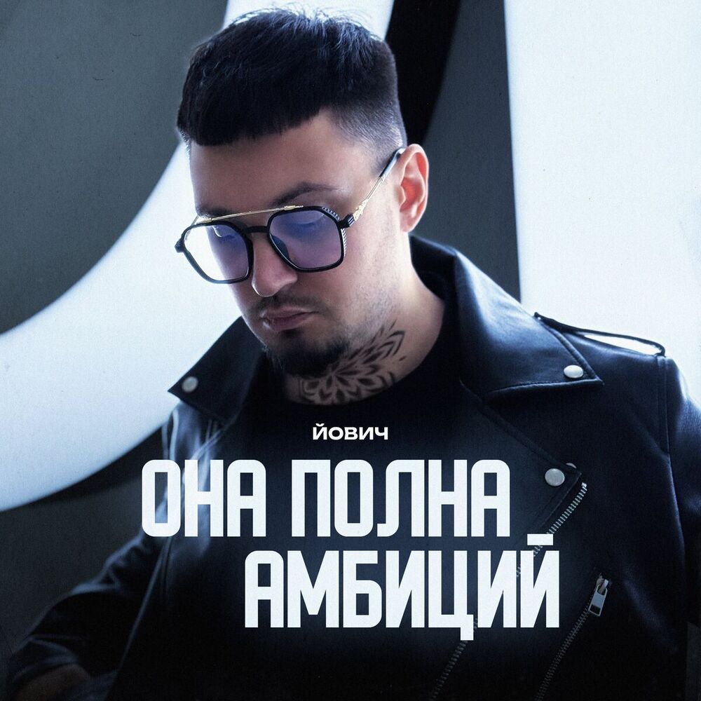 Picture of Она полна амбиций