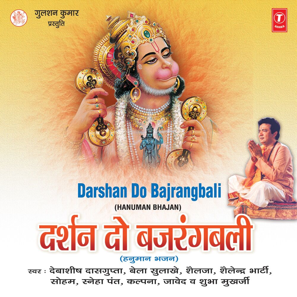 Picture of Darshan Do Bajrangbali