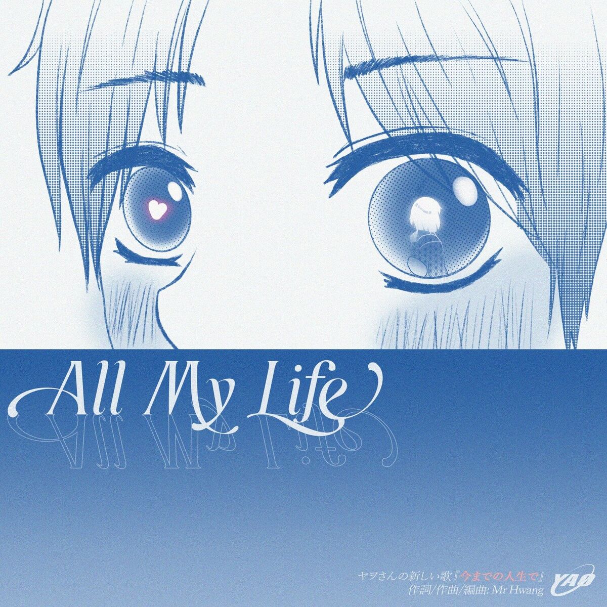 Album cover of All My Life