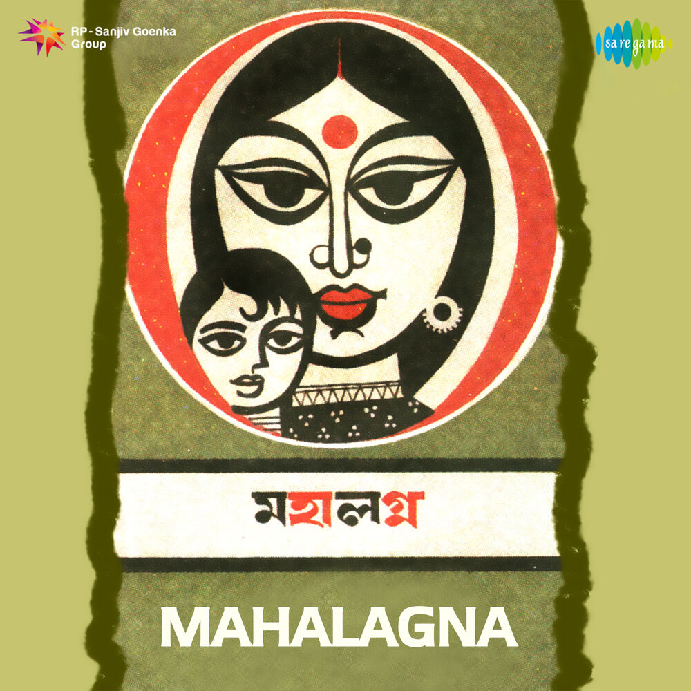 Picture of Mahalagna (Original Motion Picture Soundtrack)