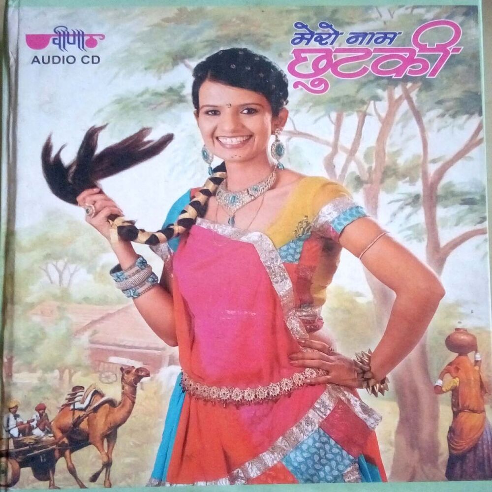 Picture of Mero Naam Chhutki
