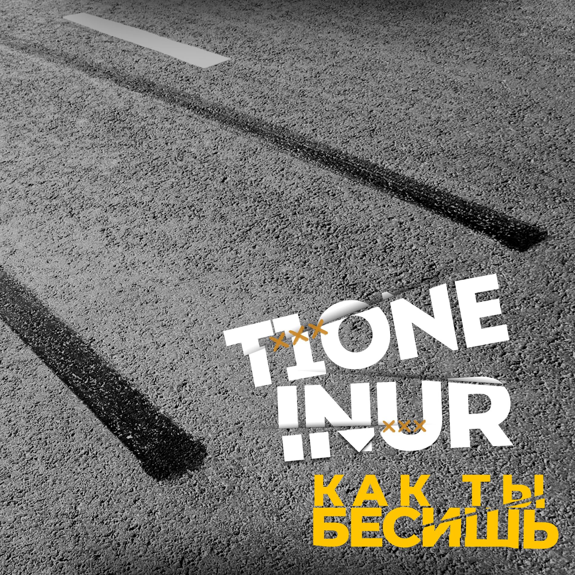 Album cover of Как ты бесишь (prod. by macazu)