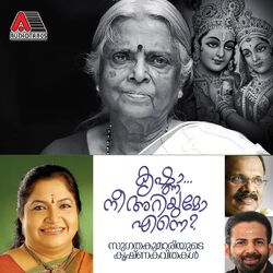 Cover of Krishna Nee Ariyumo Enne
