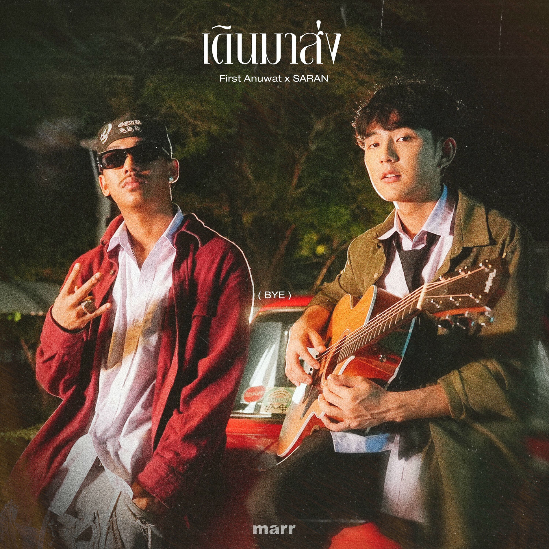 Album cover of เดินมาส่ง