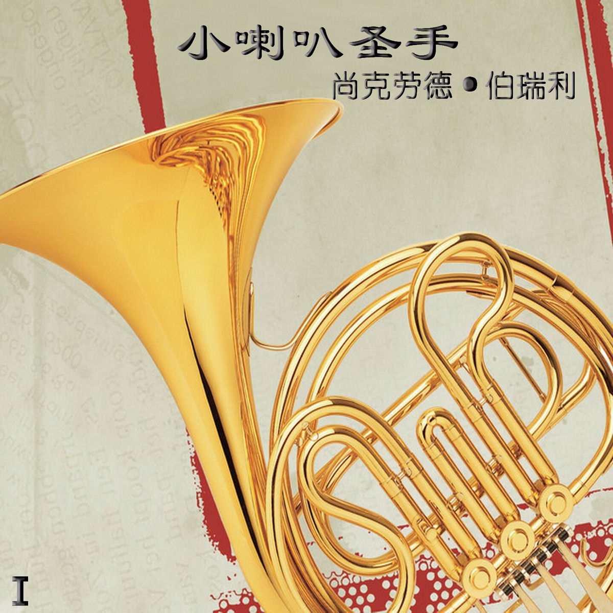 Album cover of Dolannes Melody